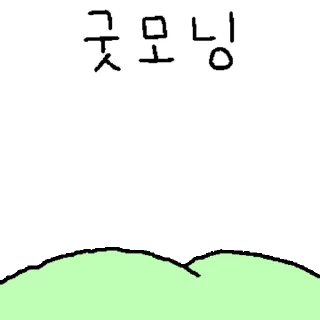 Udada Gomturis Jikjjang Life