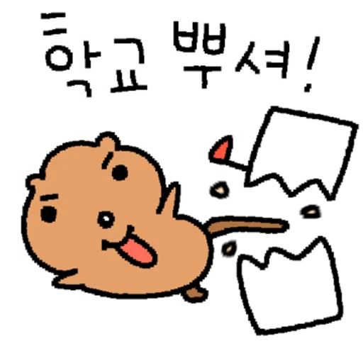 College Life Paradise Quokka Telegram Sticker #11 - College Life Paradise Quokka #11