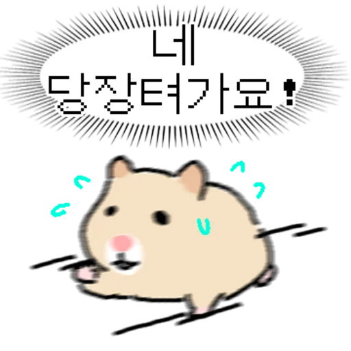 Tear Hamster Office Series Ver Daily Reactions Telegram Sticker #23 - Tear Hamster Office Series Ver Daily Reactions #23