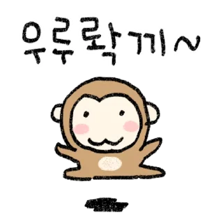 Kakao Talk Cute Friends Vol 8582 Reactions
