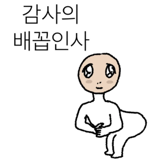 Thank You Berry Potatoes Daily Reactions Telegram Sticker #12 - Thank You Berry Potatoes Daily Reactions #12