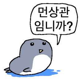 Penguin Lump 2 Cute Reactions