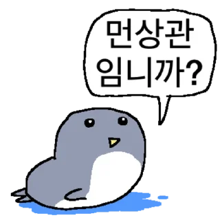 Penguin Lump 2 Cute Reactions