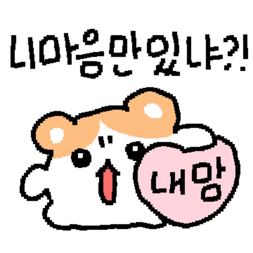 Hamgle Daily Hamster Life Vol 2 Telegram Sticker #4 - Hamgle Daily Hamster Life Vol 2 #4