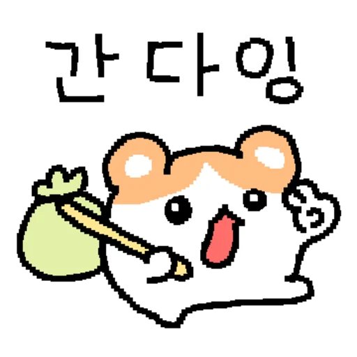 Hamgle Daily Hamster Life Vol 2 Telegram Sticker #15 - Hamgle Daily Hamster Life Vol 2 #15