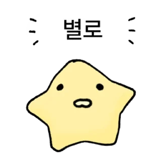 Nooran Ppaengari 2 Cute Reactions