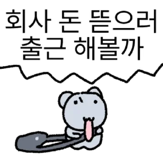 Hamster Wheel Maker 2 Daily Reactions
