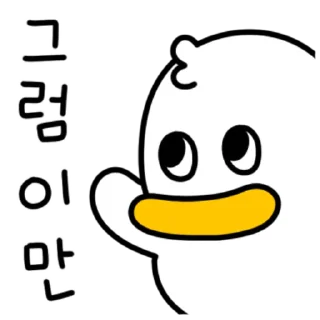 Kakao Talk Cute Friends Vol 2808 Reactions