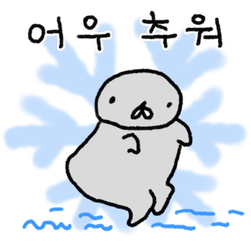 Heullaengi Seal on a Cold Day Daily Reactions Telegram Sticker #3 - Heullaengi Seal on a Cold Day Daily Reactions #3