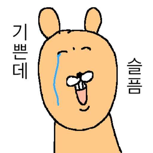 Funny Screaming Water Deer Vol 3 Telegram Sticker #22 - Funny Screaming Water Deer Vol 3 #22