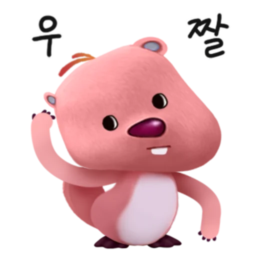Zanmang Loopy Home Alone Telegram Sticker #11 - Zanmang Loopy Home Alone #11