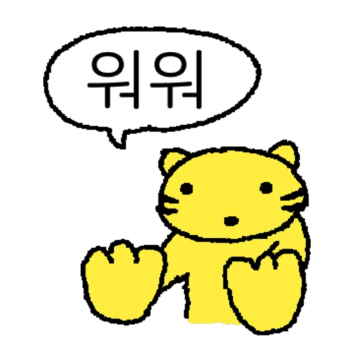 Tigers Are Not Scary Daily Reactions Telegram Sticker #4 - Tigers Are Not Scary Daily Reactions #4