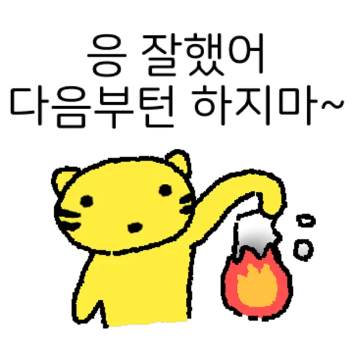 Tigers Are Not Scary Daily Reactions Telegram Sticker #6 - Tigers Are Not Scary Daily Reactions #6