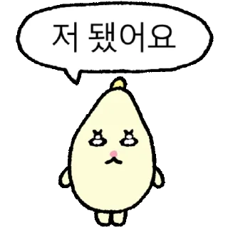 Jjingjingis Speech Bubble Daily Reactions