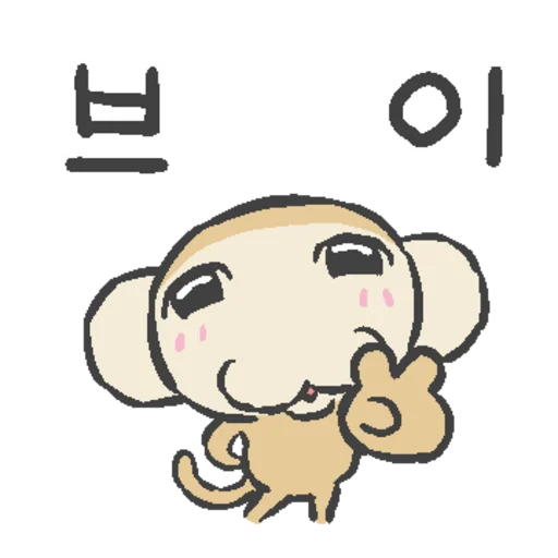 Gemeumtsule Monkey Gesemsung Daily Reactions Telegram Sticker #1 - Gemeumtsule Monkey Gesemsung Daily Reactions #1
