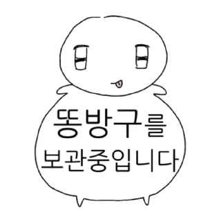 Kakao Talk Cute Friends Vol 0167 Reactions