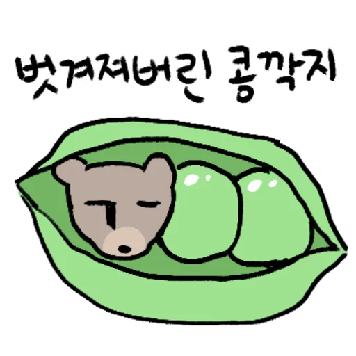 A Peaceful Relationship With a Wild Bear Daily Reactions Telegram Sticker #17 - A Peaceful Relationship With a Wild Bear Daily Reactions #17