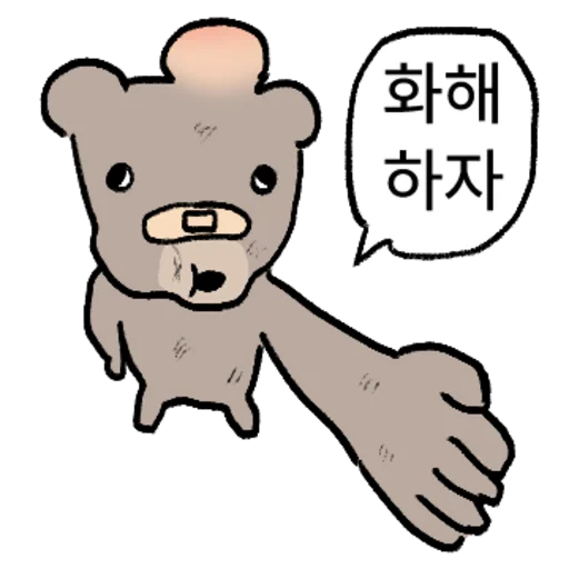 A Peaceful Relationship With a Wild Bear Daily Reactions Telegram Sticker #22 - A Peaceful Relationship With a Wild Bear Daily Reactions #22