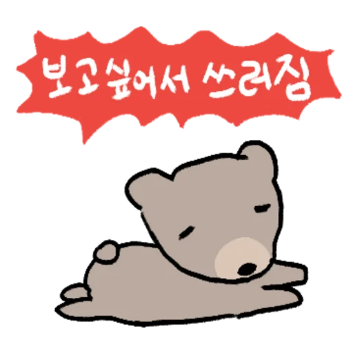 A Peaceful Relationship With a Wild Bear Daily Reactions Telegram Sticker #24 - A Peaceful Relationship With a Wild Bear Daily Reactions #24