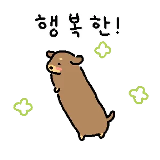 Sausage Is Cute 2 Daily Reactions