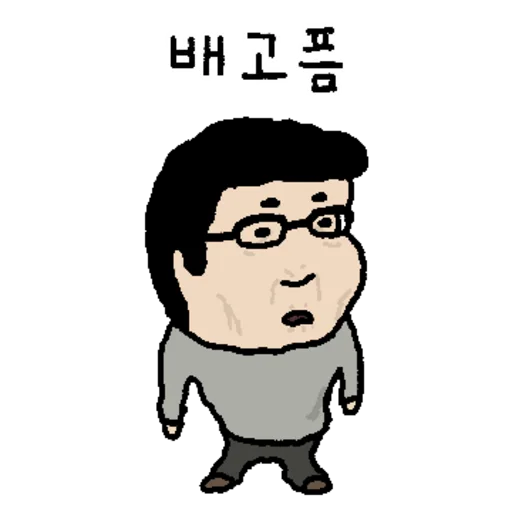 Deokcheol 2 Cute Reactions Telegram Sticker #14 - Deokcheol 2 Cute Reactions #14