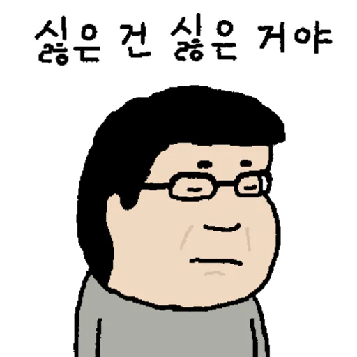 Deokcheol 2 Cute Reactions Telegram Sticker #19 - Deokcheol 2 Cute Reactions #19
