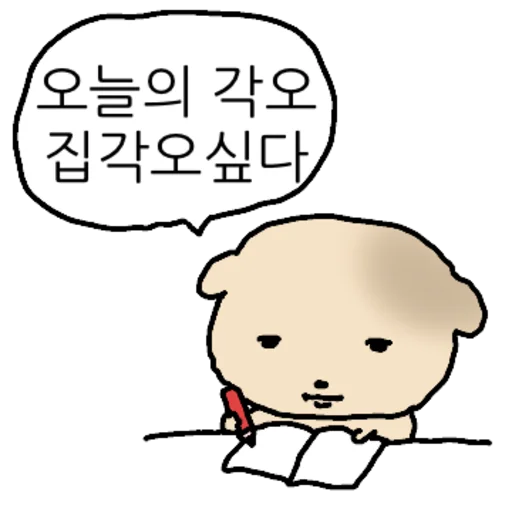 Lets Live Roughly Hwangtogang Adi Daily Reactions Telegram Sticker #16 - Lets Live Roughly Hwangtogang Adi Daily Reactions #16