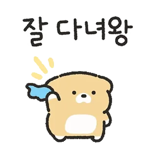 Kakao Talk Cute Friends Vol 0704 Reactions