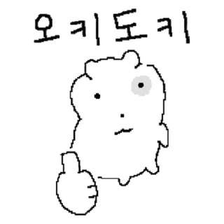 Kakao Talk Cute Friends Vol 0919 Reactions