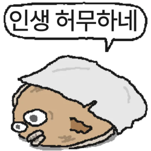 Flounder from the West Sea Daily Reactions Telegram Sticker #9 - Flounder from the West Sea Daily Reactions #9