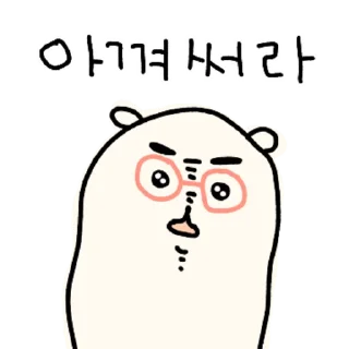 Arrpaka Cute Reactions