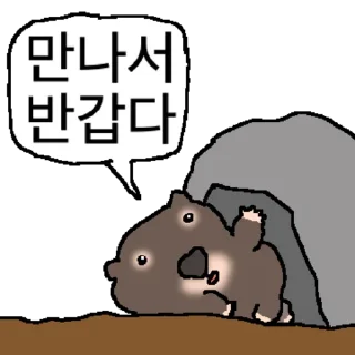 Wormbad Cute Reactions