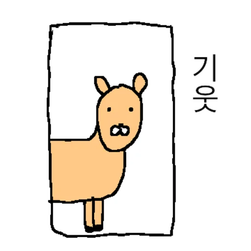 Funny Screaming Water Deer Vol 2 Telegram Sticker #2 - Funny Screaming Water Deer Vol 2 #2