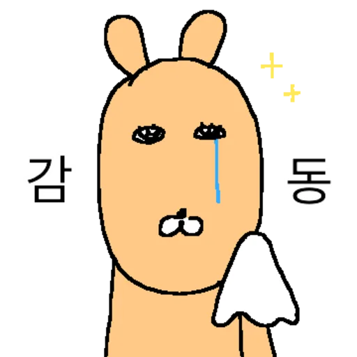 Funny Screaming Water Deer Vol 2 Telegram Sticker #8 - Funny Screaming Water Deer Vol 2 #8