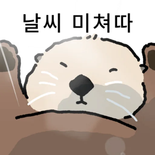 Zoomed In Sea Otter Vol 5 Telegram Sticker #4 - Zoomed In Sea Otter Vol 5 #4
