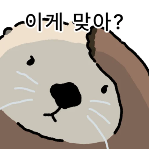 Zoomed In Sea Otter Vol 5 Telegram Sticker #5 - Zoomed In Sea Otter Vol 5 #5