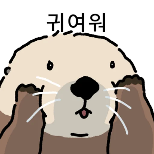 Zoomed In Sea Otter Vol 5 Telegram Sticker #23 - Zoomed In Sea Otter Vol 5 #23