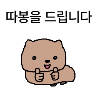 Kakao Talk Cute Friends Vol 9567 Reactions