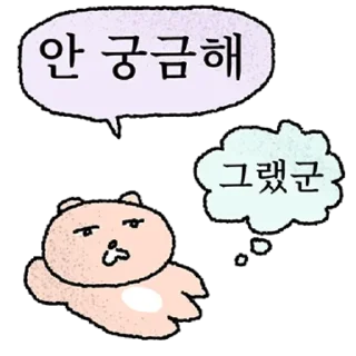 A Bear With Empty Eyes Daily Reactions