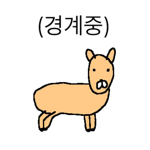 Funny Screaming Water Deer Telegram Sticker #2 - Funny Screaming Water Deer #2
