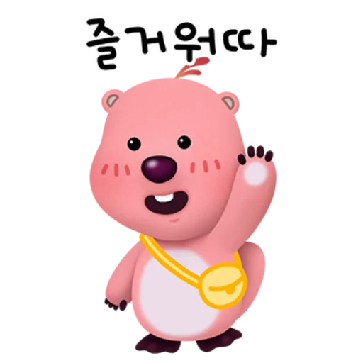 Zanmang Loopy Day Off Telegram Sticker #11 - Zanmang Loopy Day Off #11