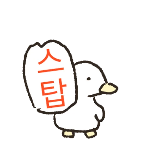 Jojal Jojal Joraengi Duck Daily Reactions Telegram Sticker #7 - Jojal Jojal Joraengi Duck Daily Reactions #7