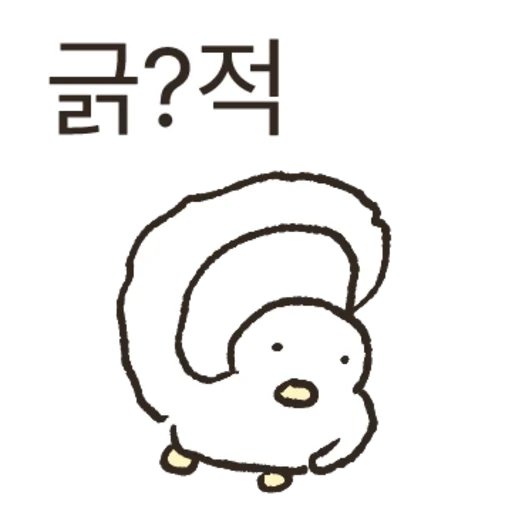 Jojal Jojal Joraengi Duck Daily Reactions Telegram Sticker #8 - Jojal Jojal Joraengi Duck Daily Reactions #8