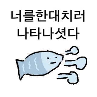 Subtle Blue Mackerel Daily Reactions