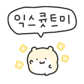 A Hamster That Is Not Comfortable Daily Reactions