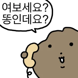 Hello It's Poop Daily Reactions