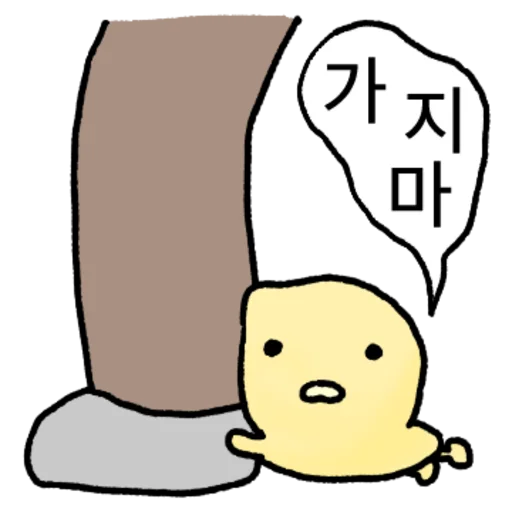 Nouran Ppaengari Cute Reactions Telegram Sticker #11 - Nouran Ppaengari Cute Reactions #11