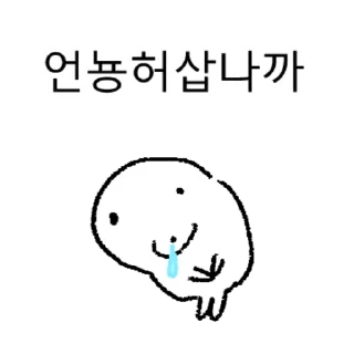 Boastful Seal Cartoon Vol 3