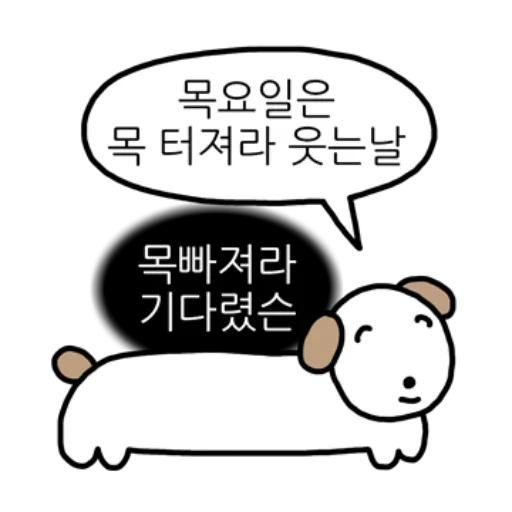 A Dog That Barks Only on Mondays Daily Reactions Telegram Sticker #7 - A Dog That Barks Only on Mondays Daily Reactions #7