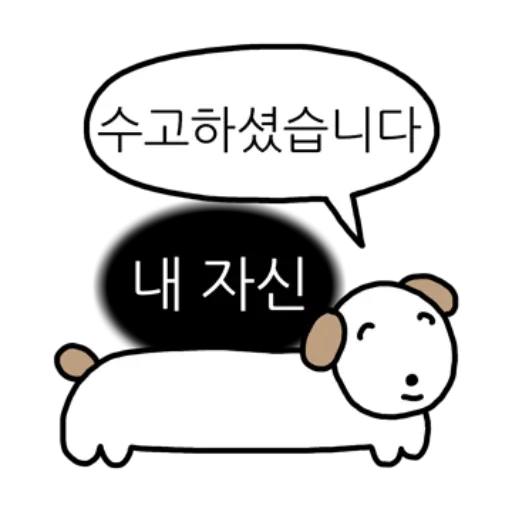 A Dog That Barks Only on Mondays Daily Reactions Telegram Sticker #16 - A Dog That Barks Only on Mondays Daily Reactions #16